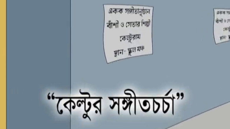 Keltur Sangitcharcha
