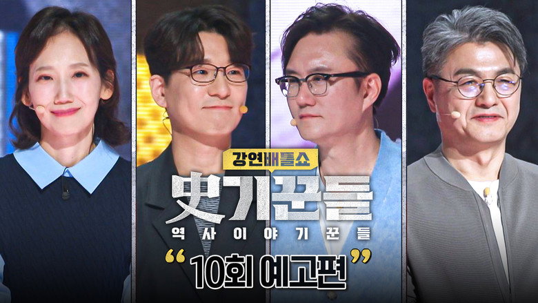 Episode 10
