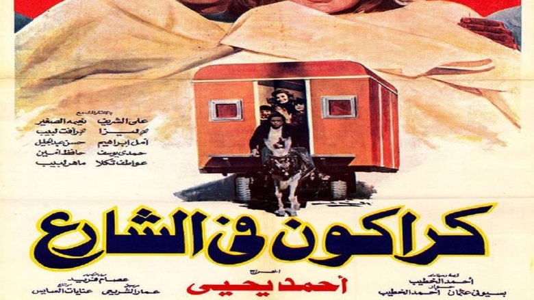 Ahmed Yehia