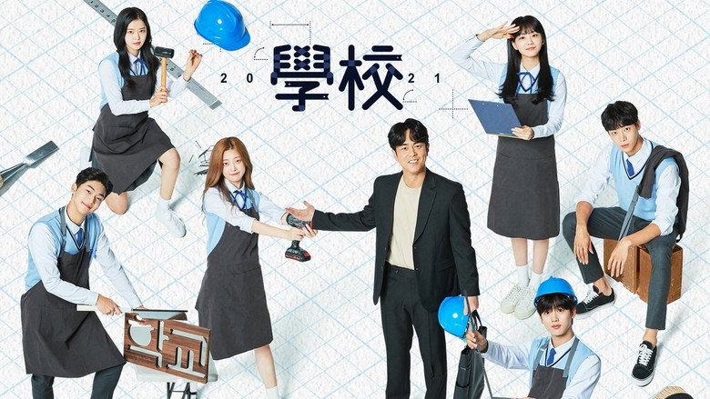 School 2021 backdrop 3