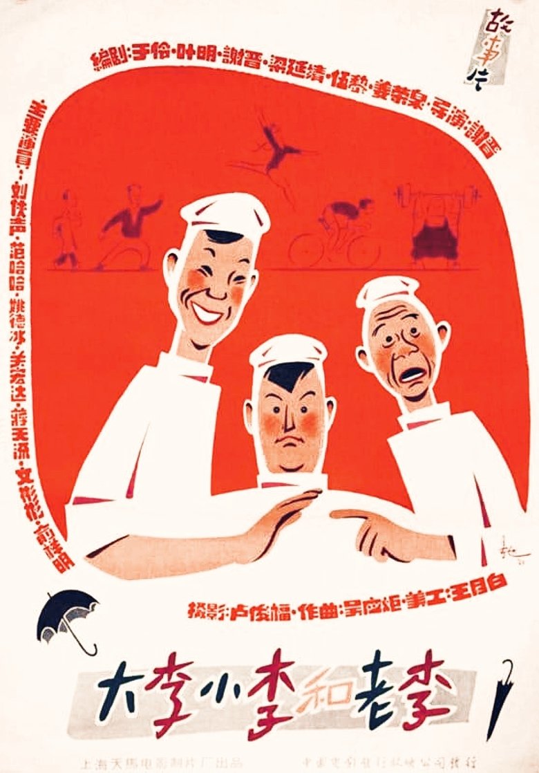 Movie Poster