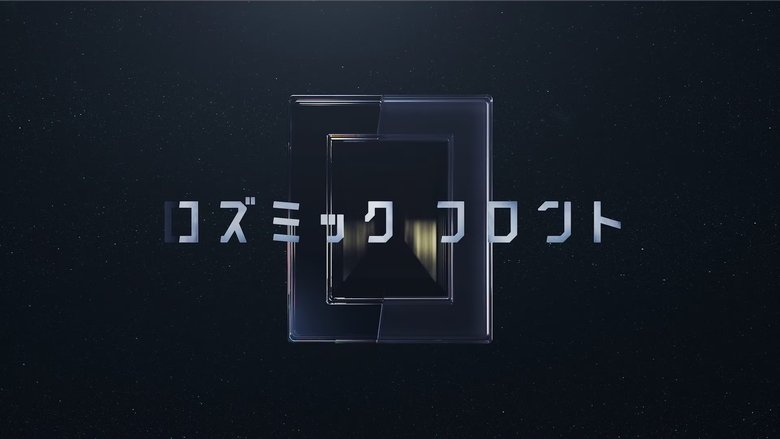 Cosmic Front: Next