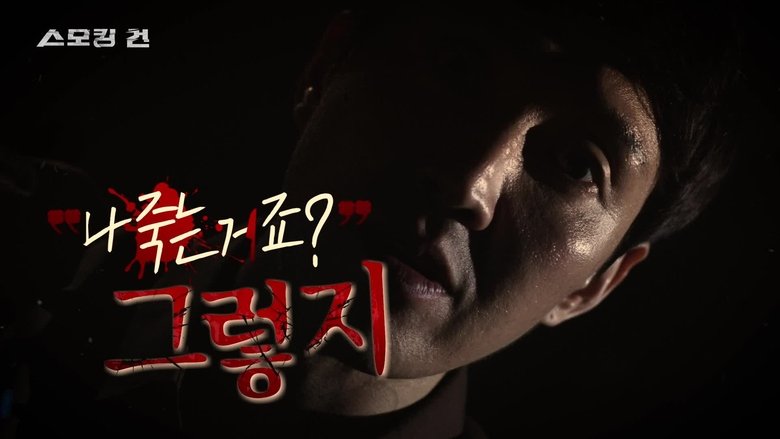 Episode 71