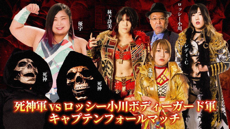 Stardom in Showcase Vol.2