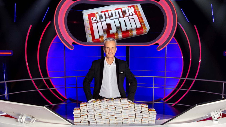 אל תפיל את המיליון backdrop 3