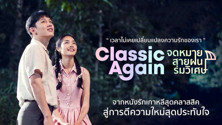 Classic Again backdrop 7