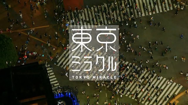ＮＨＫスペシャル　東京ミラクル backdrop 2