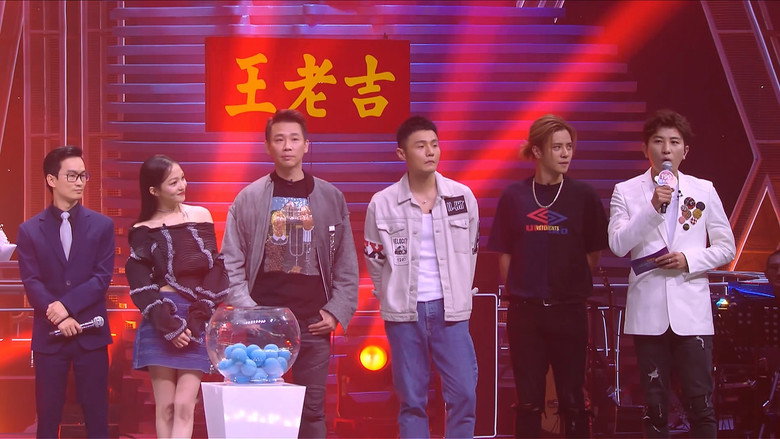 这！就是歌唱·对唱季 backdrop 4