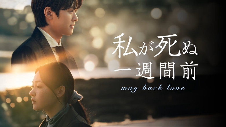 Way Back Love backdrop 9