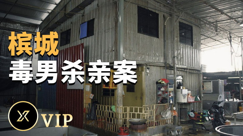 Episode 90