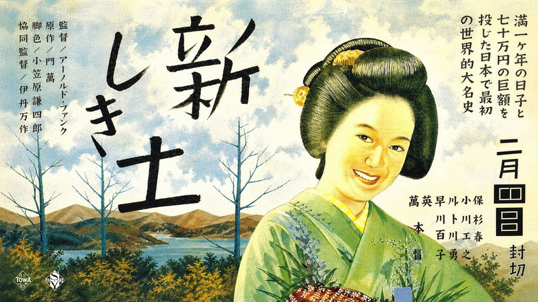 The Daughter of the Samurai backdrop 1