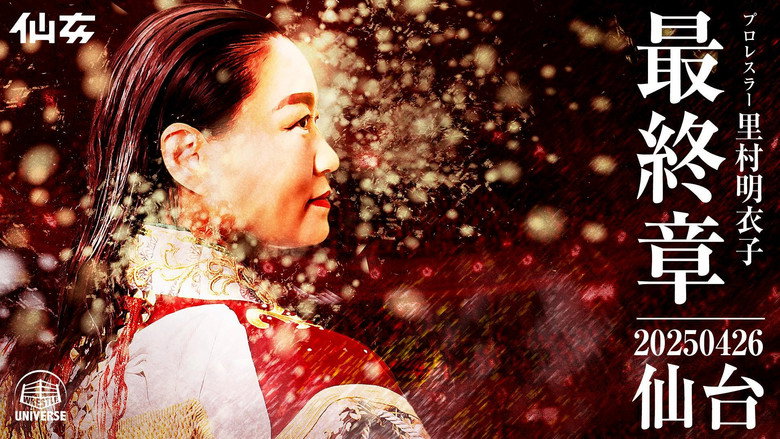 Sendai Girls' Pro-Wrestling in Sendai PIT