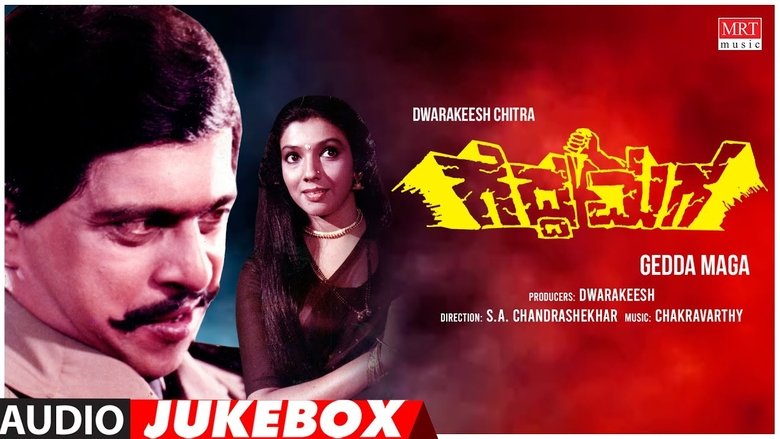 Shankar Nag