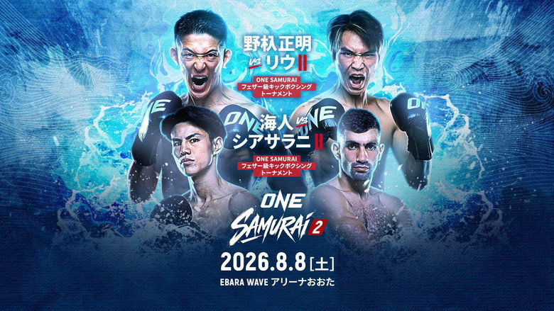 ONE Samurai 2: Noiri vs. Liu 2 backdrop 4