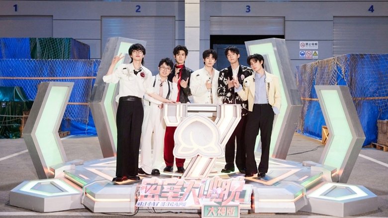 S7: EP10 Plus