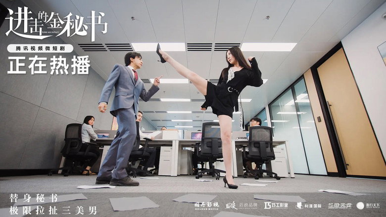 Jin Secretary backdrop 1