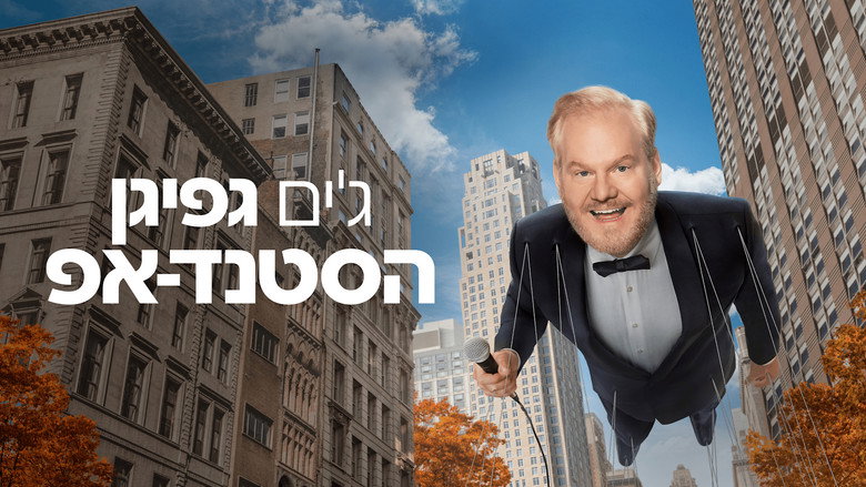 Jim Gaffigan: The Skinny backdrop 3