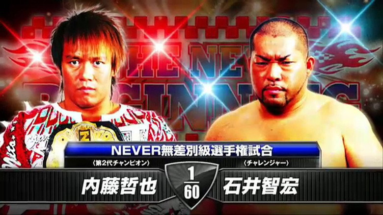 NJPW The New Beginning in Osaka 2014 backdrop 8