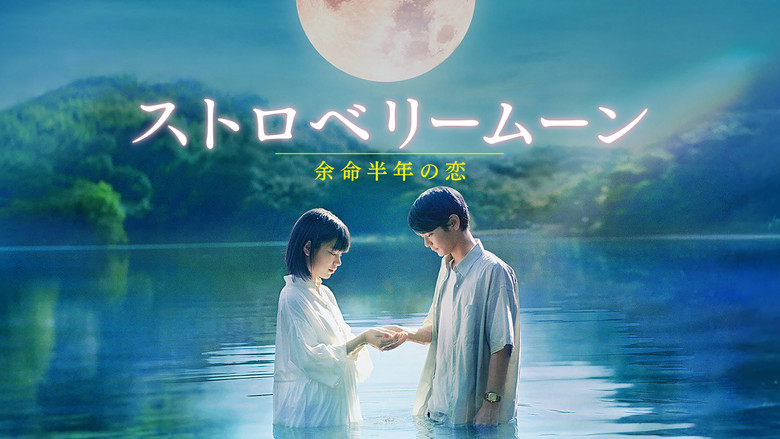 Strawberry Moon backdrop 9