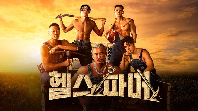 Muscle Farmers backdrop 2
