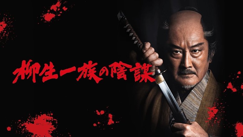 Yagyu Clan Conspiracy