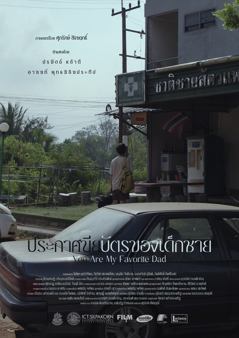 You are my favorite dad (Director's cut)