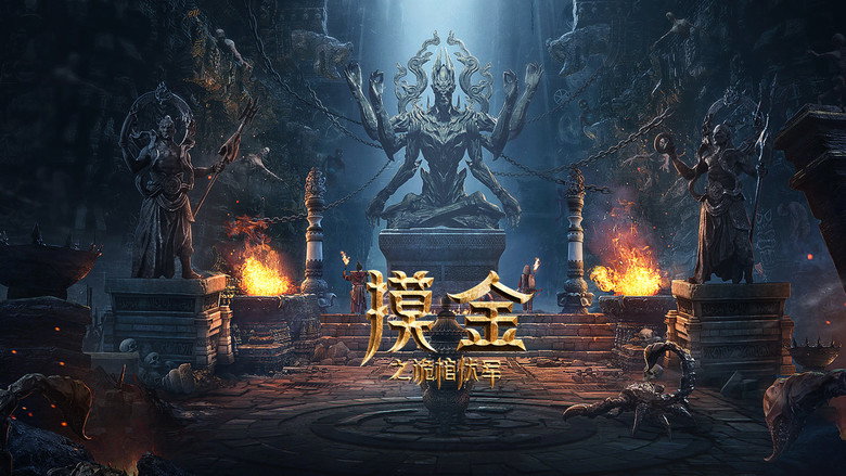 Touching Gold Captain backdrop 3