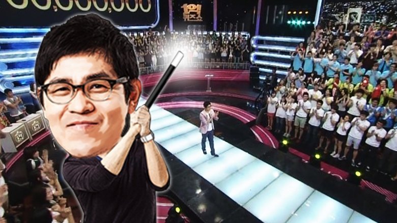 세대공감 1억 퀴즈쇼