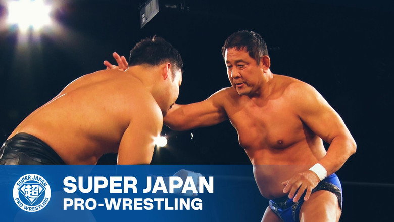 Super Japan Pro Wrestling ~NEVER MIND~