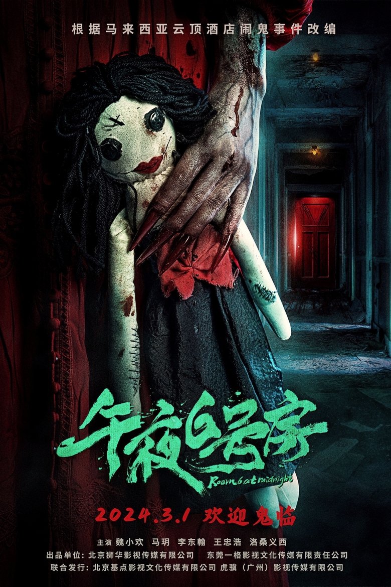 Movie Poster