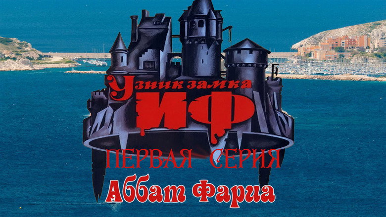 The Prisoner of If Castle backdrop 7