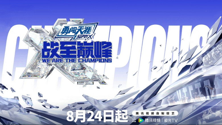We Are the Champions backdrop 3