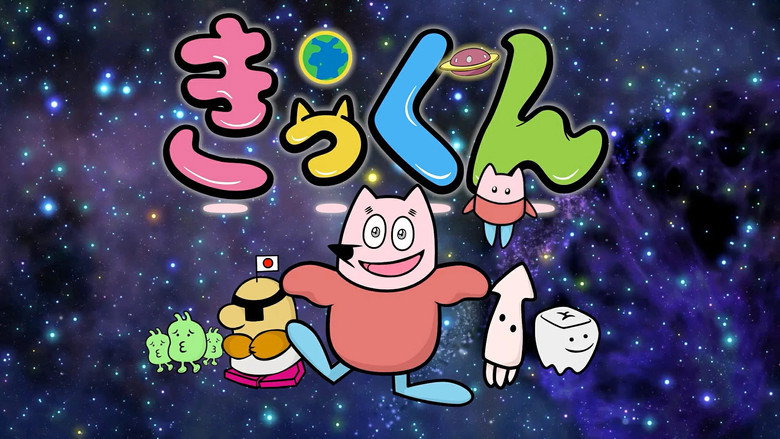 Chikyuu Daisuki! Kikkun backdrop 2