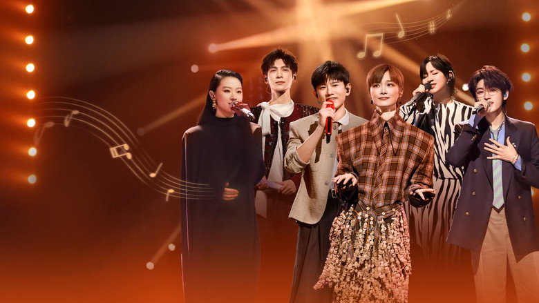 国乐无双 backdrop 3