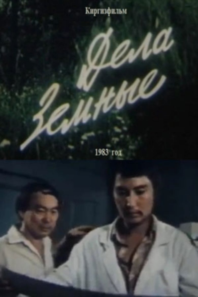 Movie Poster