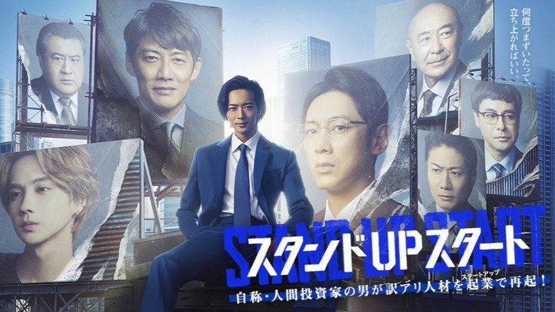 Stand Up Start backdrop 2