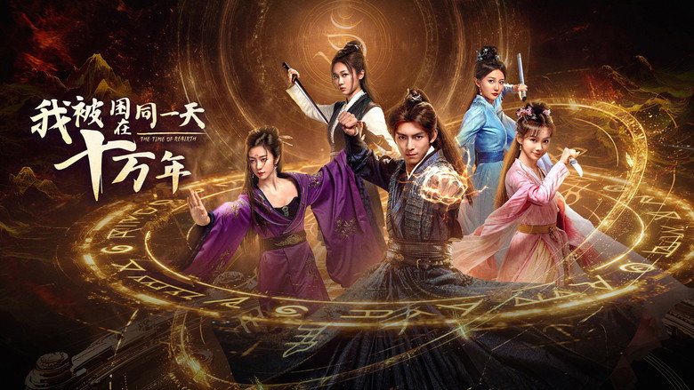 The Time of Rebirth backdrop 4