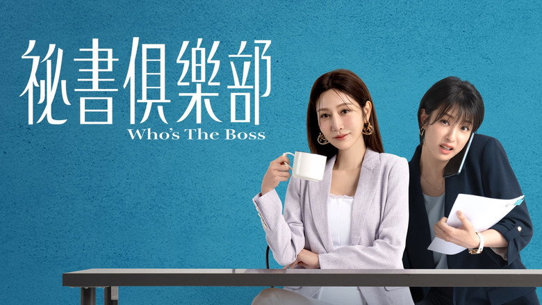 Who's The Boss backdrop 2