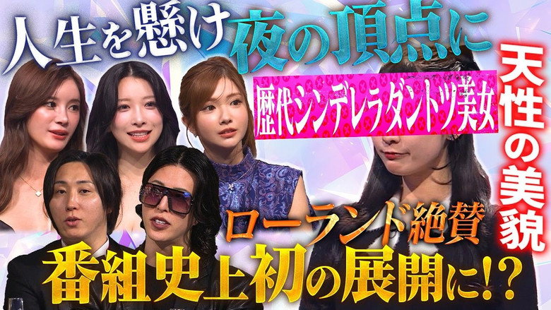 Episode 13