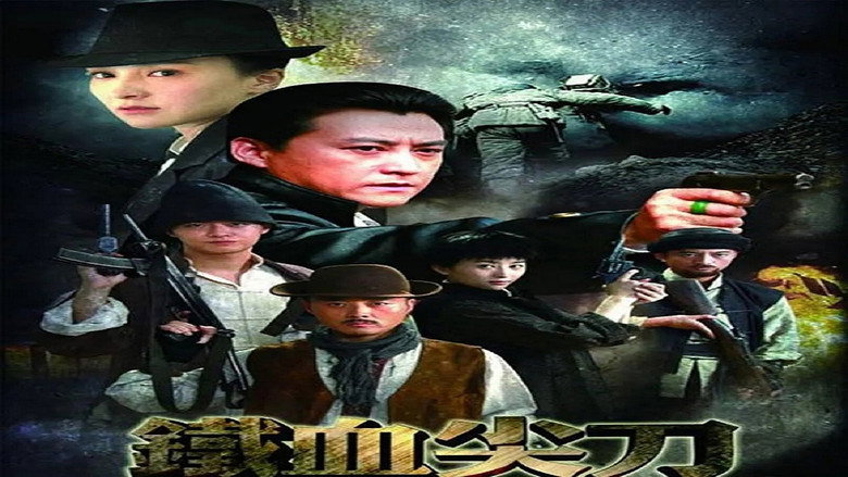 铁血尖刀 backdrop 2