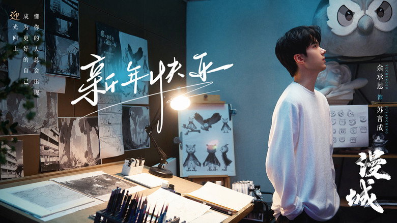 City of Romance backdrop 5