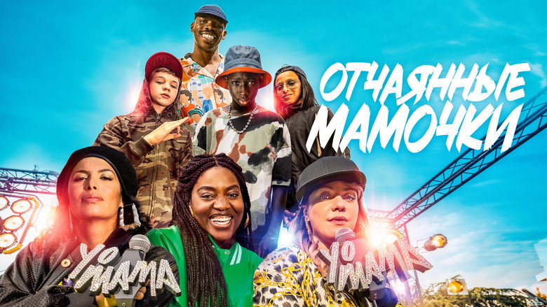 Yo Mama backdrop 6
