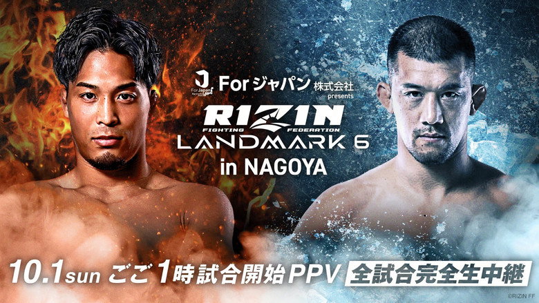 RIZIN LANDMARK 6 in NAGOYA backdrop 2