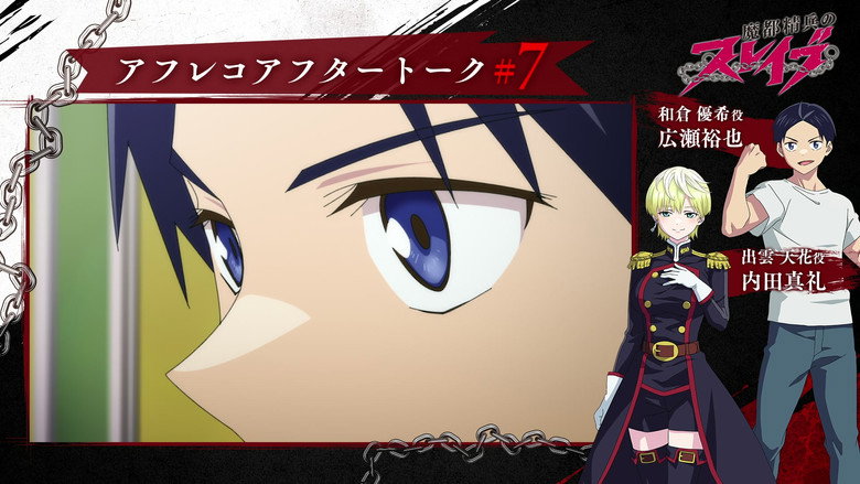 Episode 7 After Recording Talk : Hirose Yuuya & Uchida Maaya