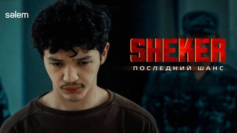 SHEKER. Poslednij shans backdrop 2