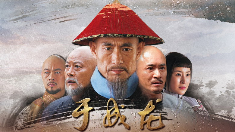 Yu Chenglong backdrop 2