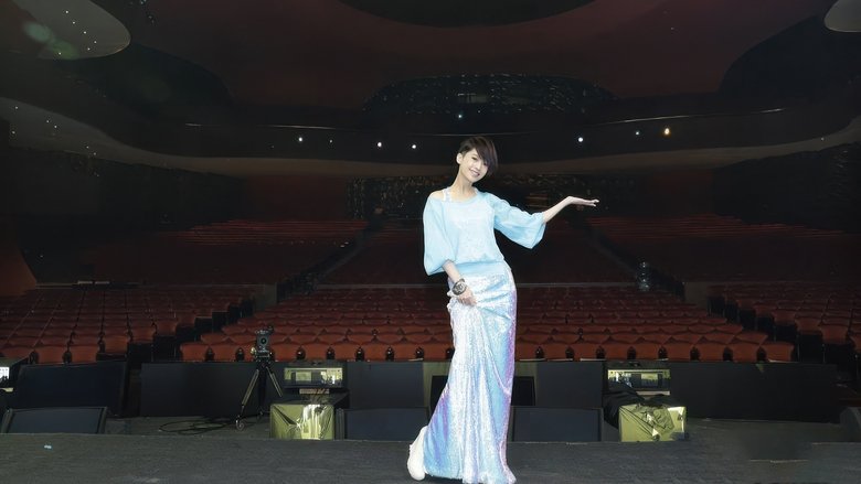 杨丞琳 双丞戏 新歌演唱会