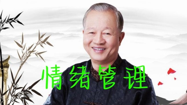 曾仕强