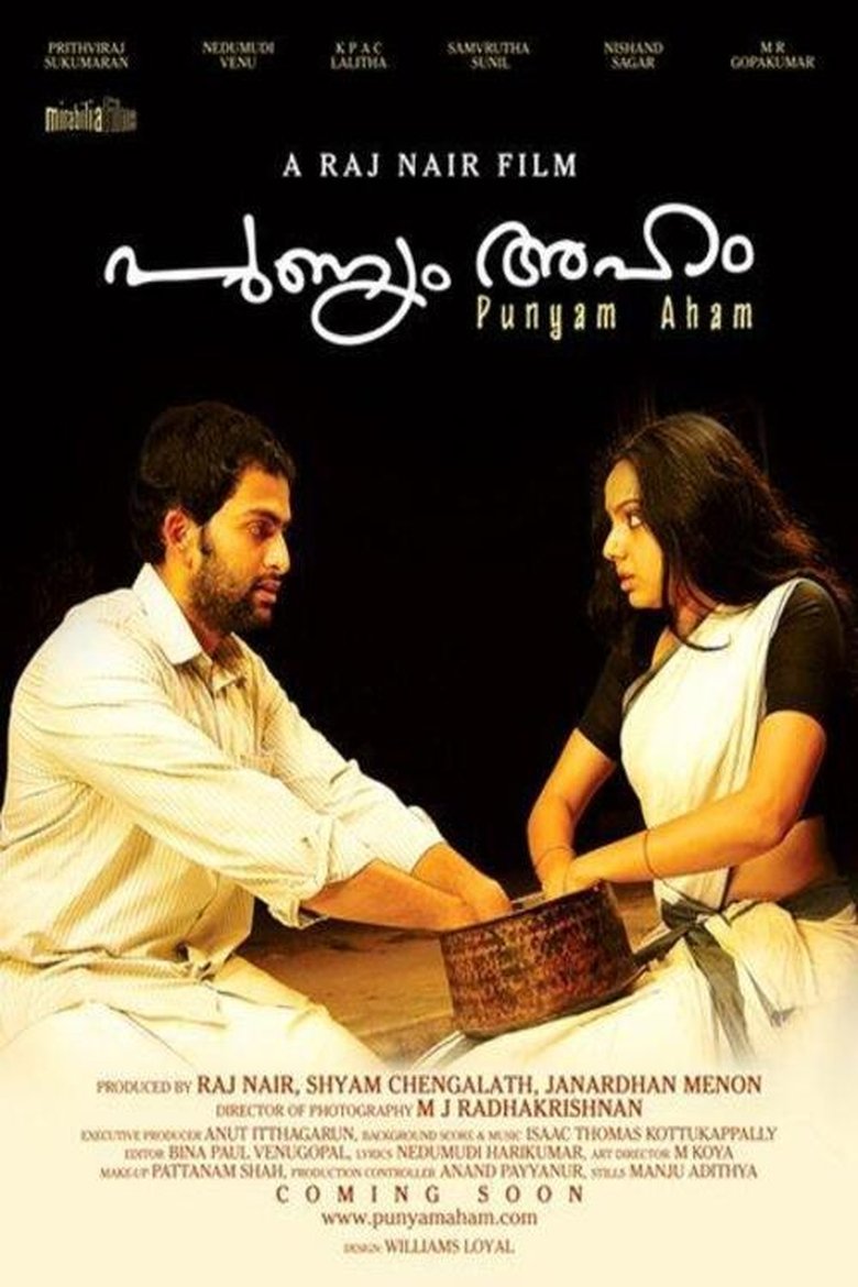 Punyam Aham