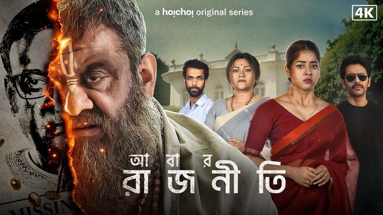 Rajneeti backdrop 2